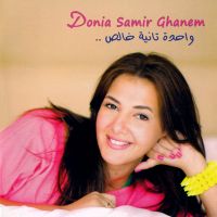 Donia Samir Ghanem